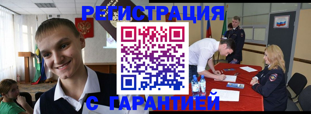временная регистрация в Мичуринске