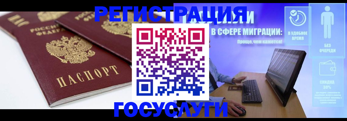 прописка 2025 в Мичуринске